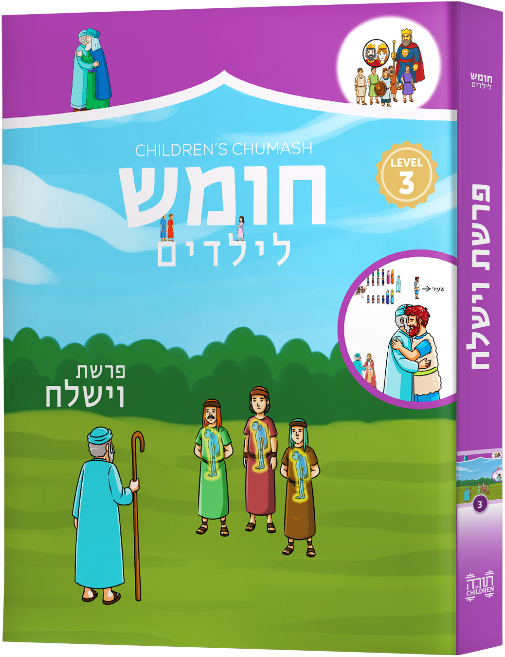 Children's Chumash Vayishlach Textbook & Workbook